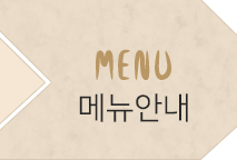 교촌치킨 전곡점메뉴