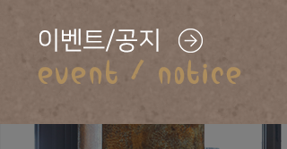 교촌치킨 전곡점이벤트