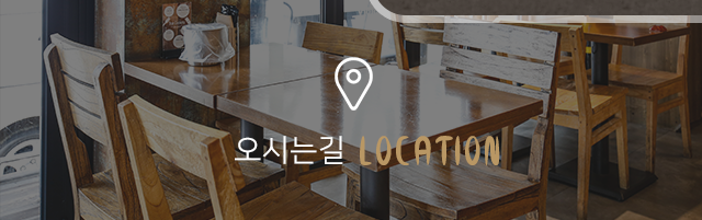 교촌치킨 전곡점오시는길